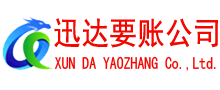 南城讨债公司